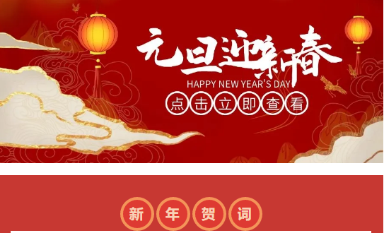 乘勢(shì)啟新,砥礪前行,2021行?必贏